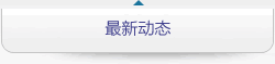 &#20061;&#28216;&#23448;&#26041;&#31449;&#32593;&#39029;&#29256;&#45;&#20061;&#28216;&#40;&#20013;&#22269;&#41;